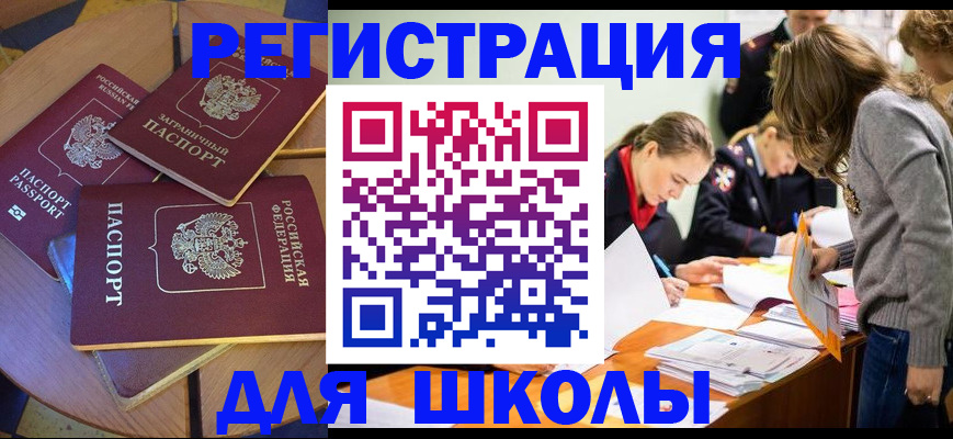 регистрация в квартире с согласия собственника в Елизово