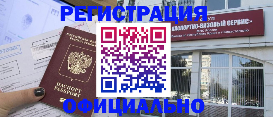 прописка поиск в Елизово