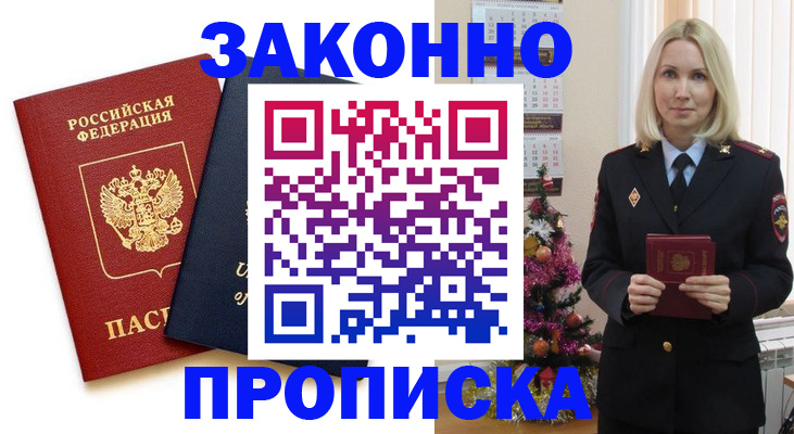 регистрация с гарантией по договору в Елизово