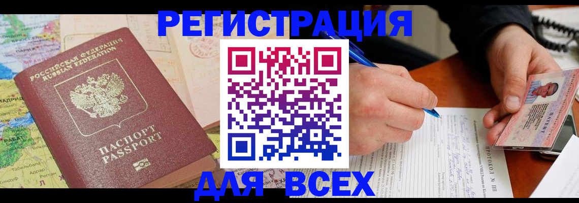 помощь в оформлении прописки по РВП в Елизово