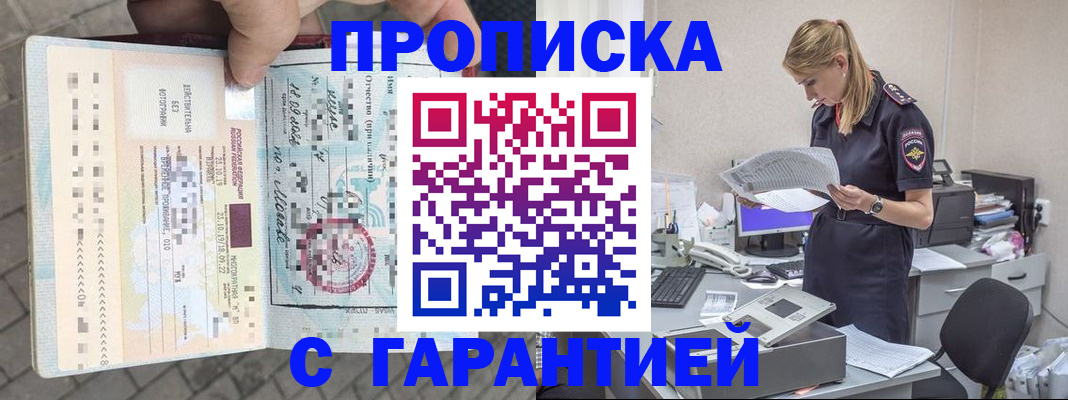 пропишу в квартире в Елизово